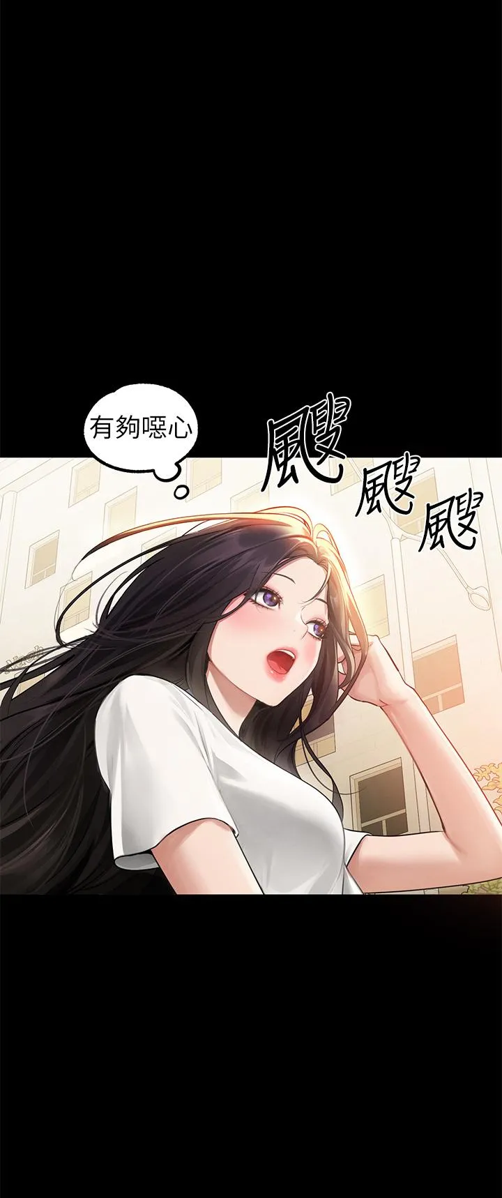 富家女姐姐 第113话-我要让妳乖乖听话 第4页