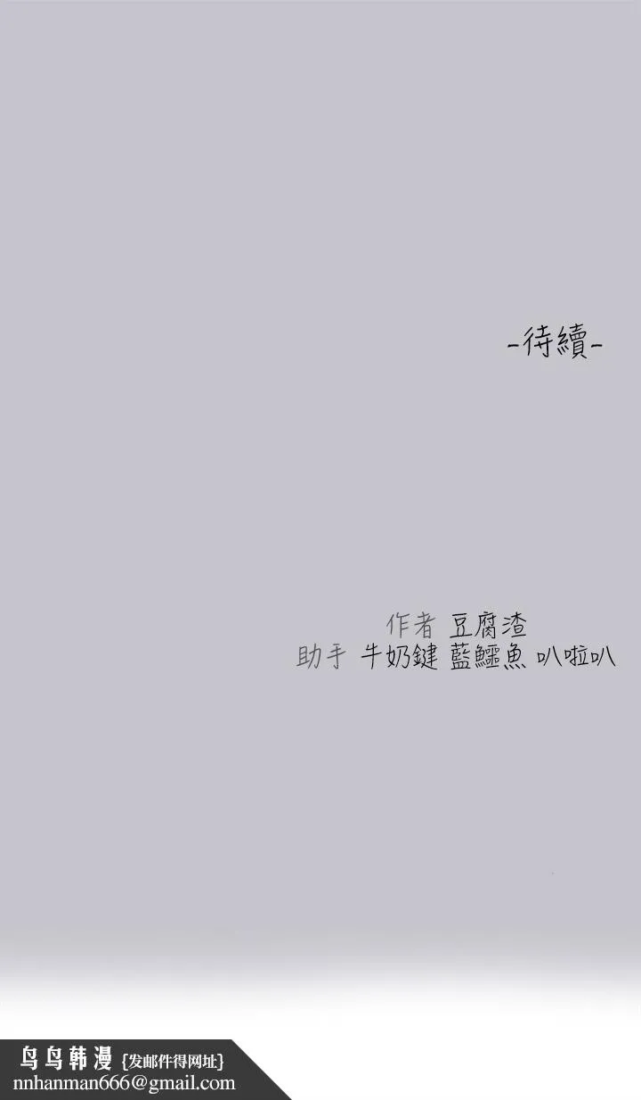 富家女姐姐 第98话-你是不是想让我怀孕 第45页