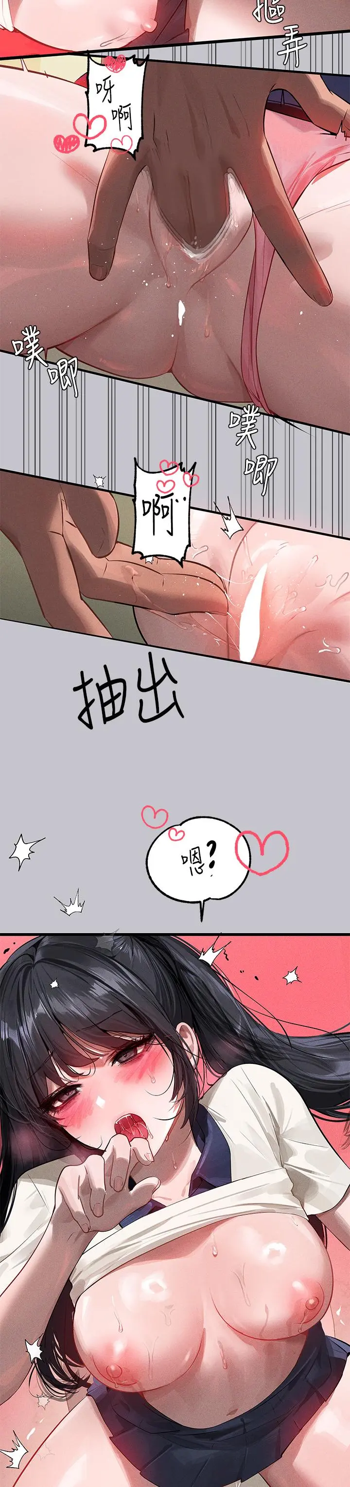 富家女姐姐 第98话-你是不是想让我怀孕 第37页