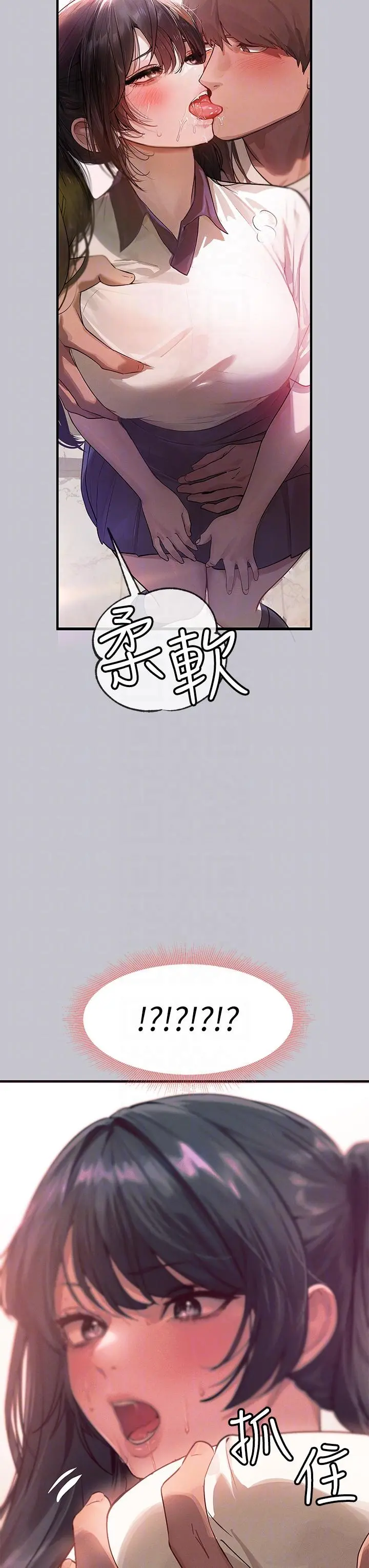 富家女姐姐 第98话-你是不是想让我怀孕 第10页