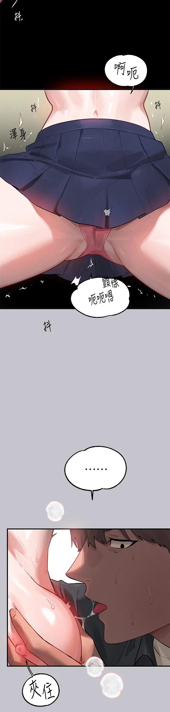 富家女姐姐 第98话-你是不是想让我怀孕 第31页