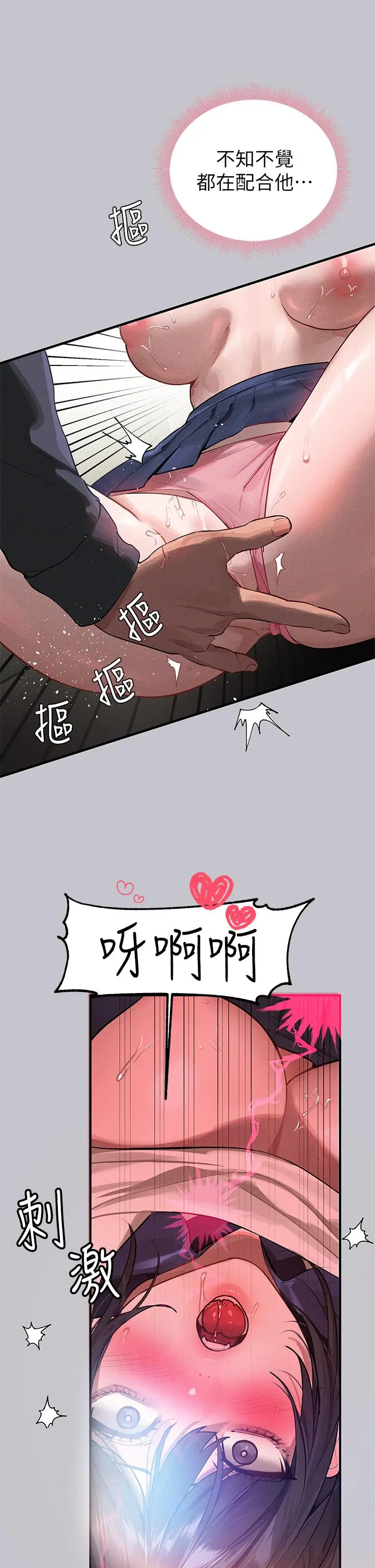 富家女姐姐 第98话-你是不是想让我怀孕 第35页
