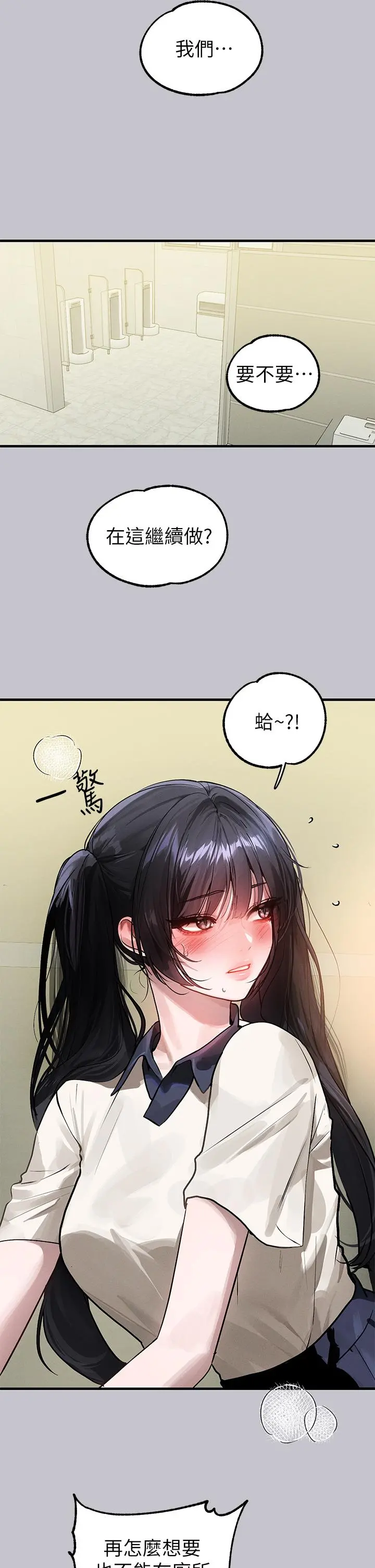富家女姐姐 第98话-你是不是想让我怀孕 第5页