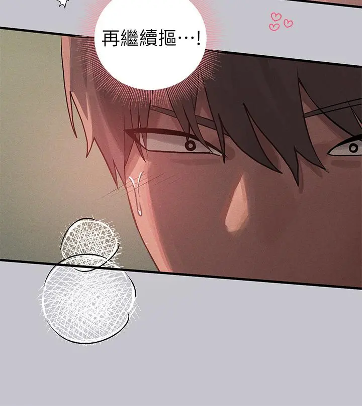 富家女姐姐 第98话-你是不是想让我怀孕 第39页