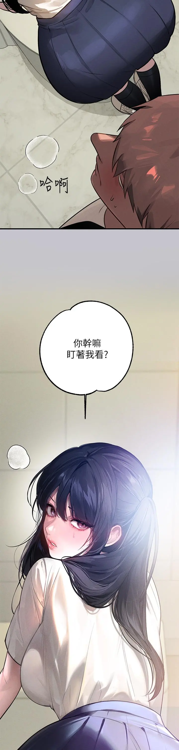 富家女姐姐 第98话-你是不是想让我怀孕 第3页