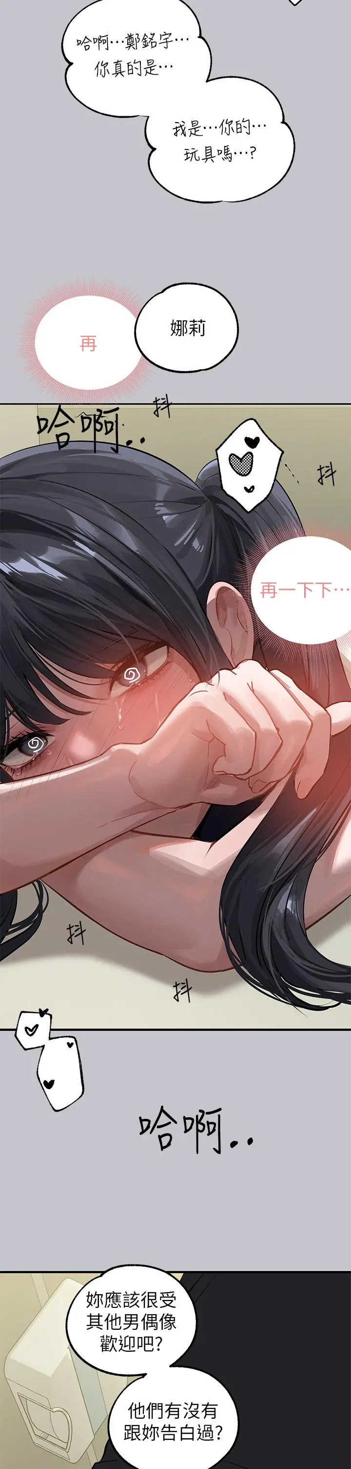 富家女姐姐 第98话-你是不是想让我怀孕 第41页