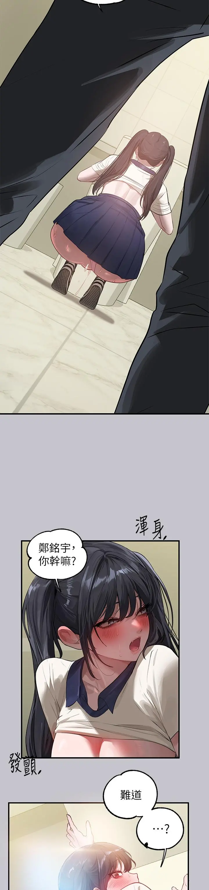 富家女姐姐 第98话-你是不是想让我怀孕 第42页