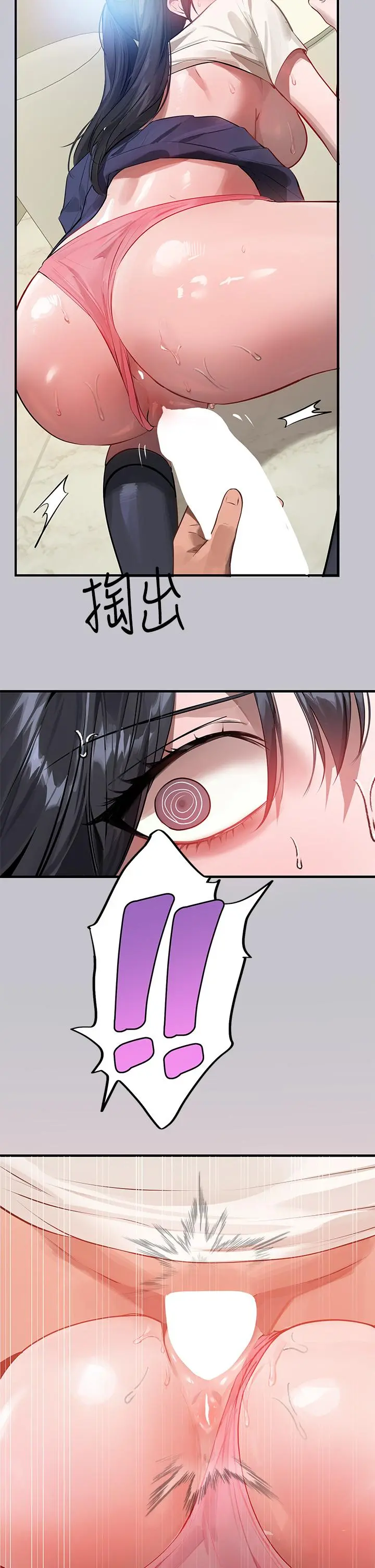 富家女姐姐 第98话-你是不是想让我怀孕 第43页