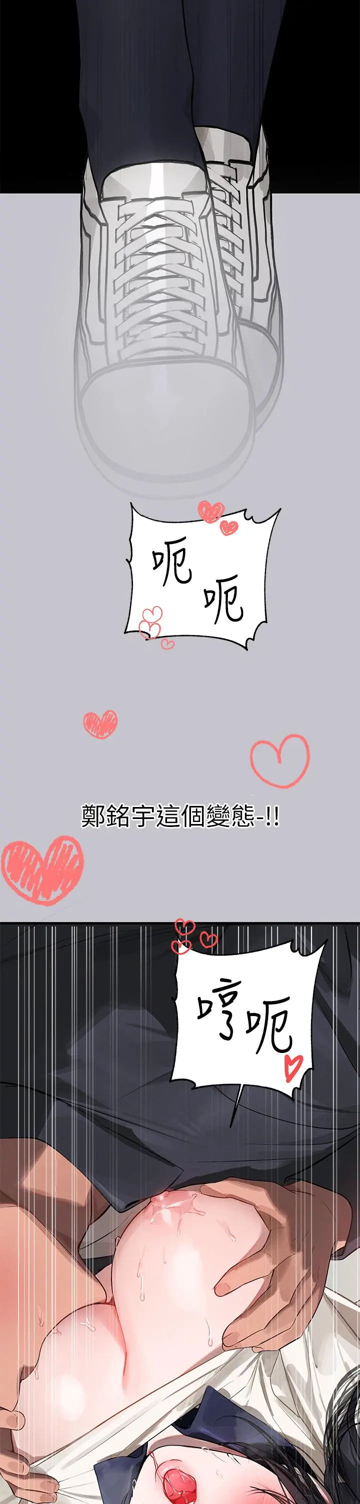 富家女姐姐 第98话-你是不是想让我怀孕 第20页