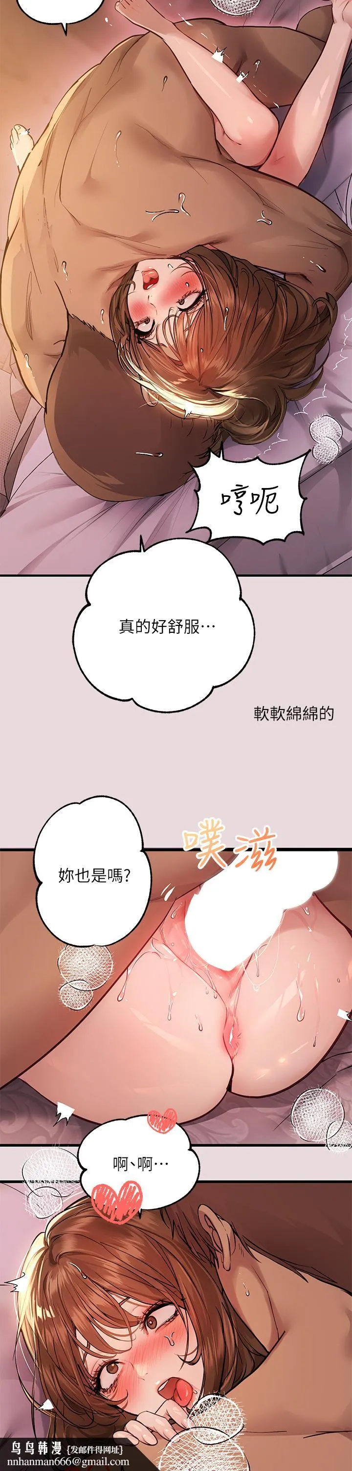 富家女姐姐 第56话-被操到啜泣 第20页