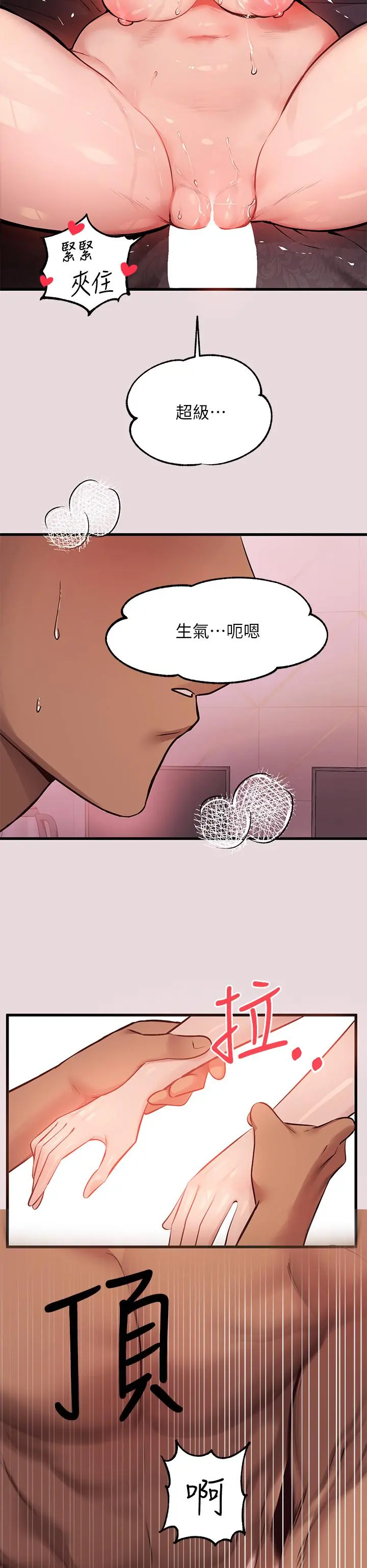 富家女姐姐 第56话-被操到啜泣 第24页