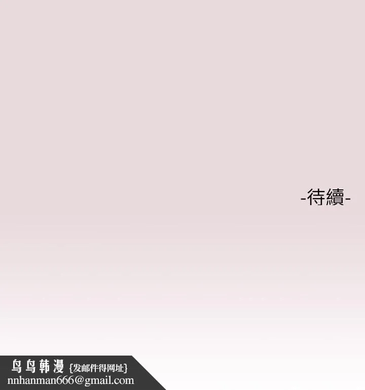 富家女姐姐 第56话-被操到啜泣 第36页