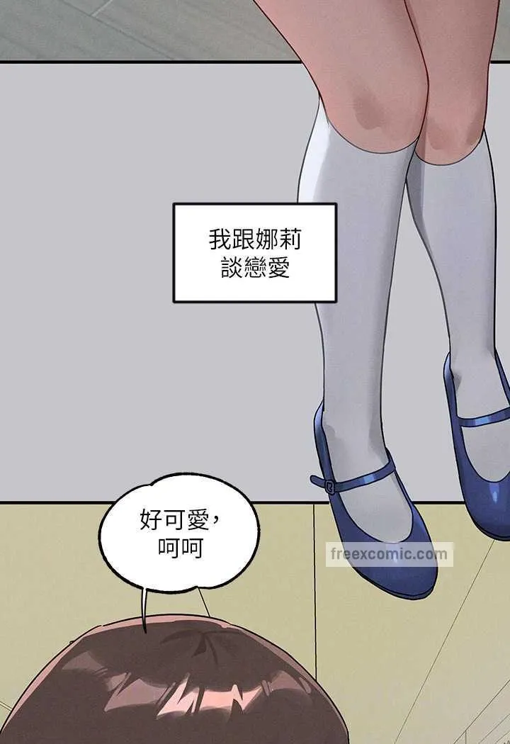 富家女姐姐 第136話-妳願意嫁給我嗎? 第89页