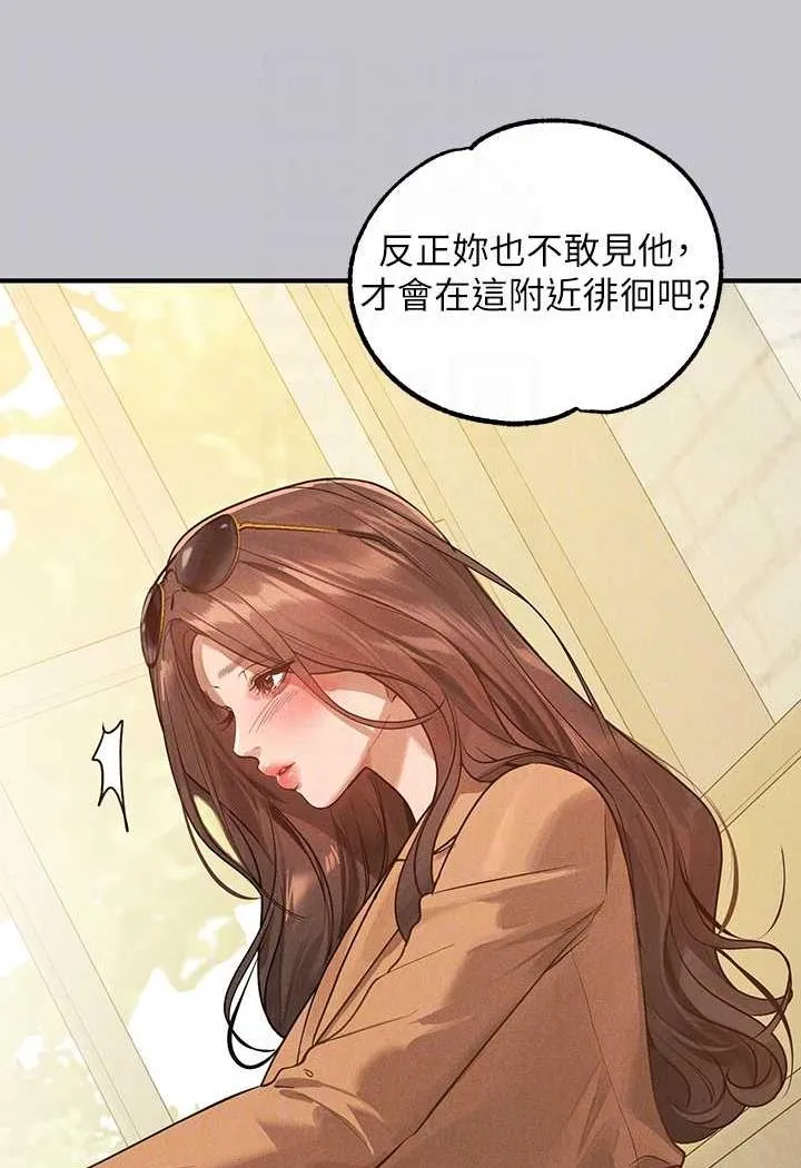 富家女姐姐 第136話-妳願意嫁給我嗎? 第62页