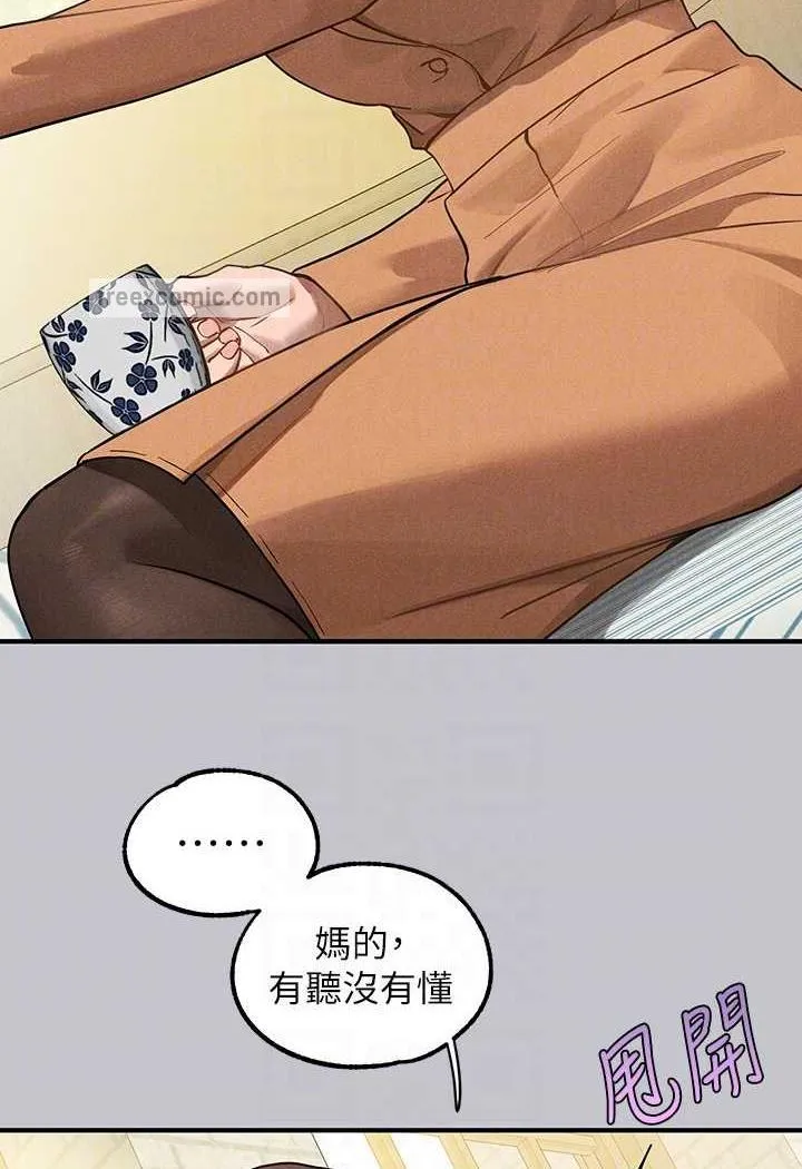 富家女姐姐 第136話-妳願意嫁給我嗎? 第63页
