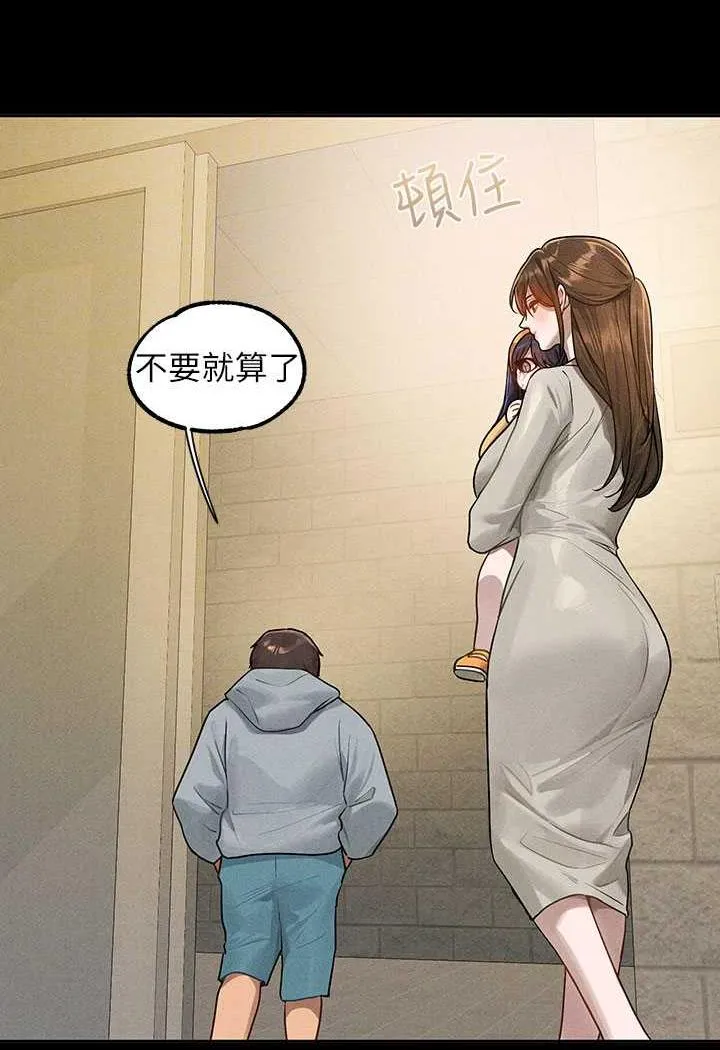 富家女姐姐 第136話-妳願意嫁給我嗎? 第18页
