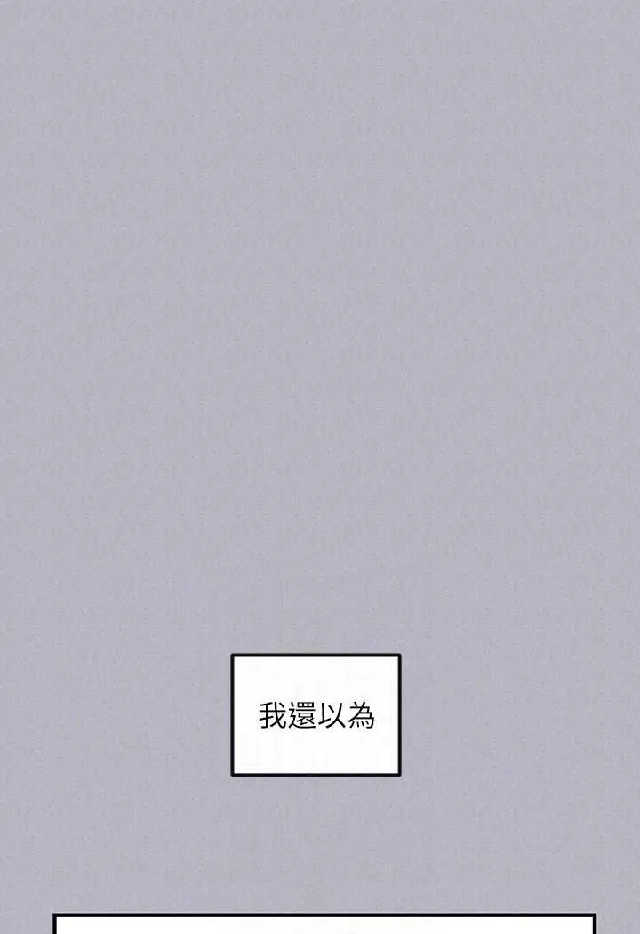 富家女姐姐 第136話-妳願意嫁給我嗎? 第72页