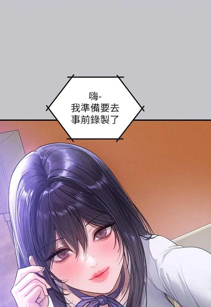 富家女姐姐 第136話-妳願意嫁給我嗎? 第87页