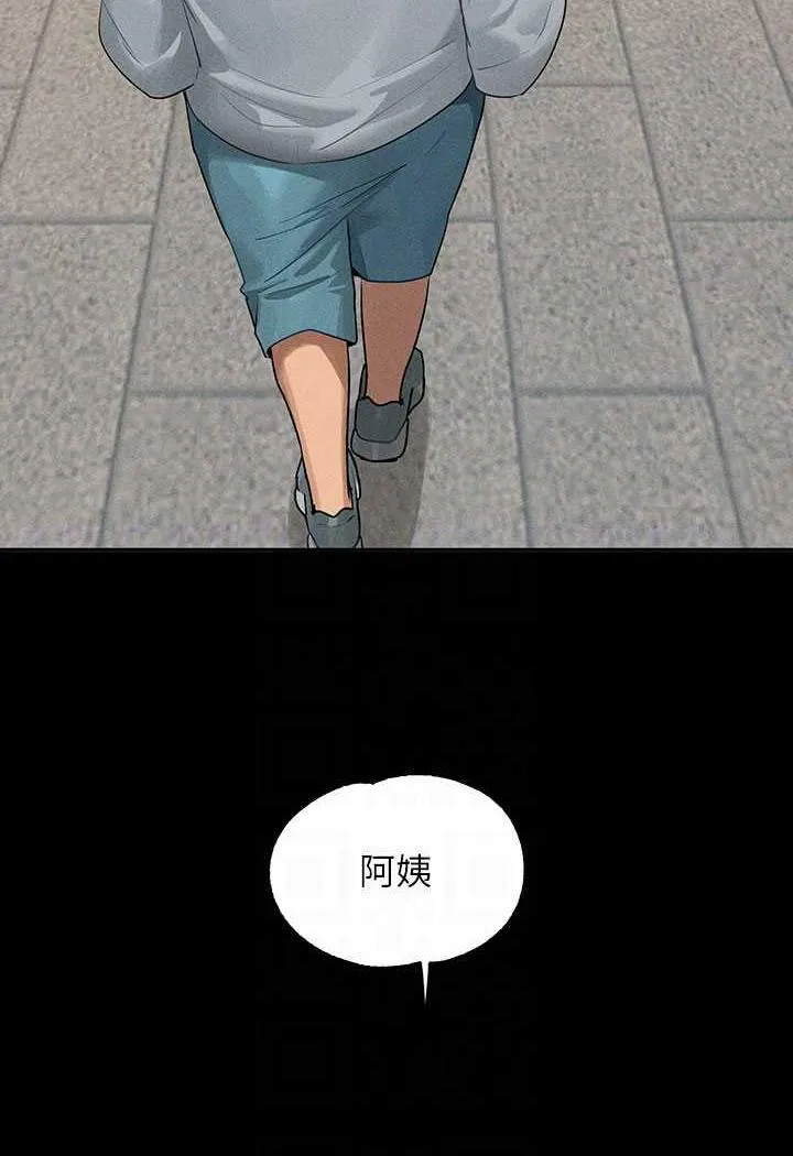 富家女姐姐 第136話-妳願意嫁給我嗎? 第15页