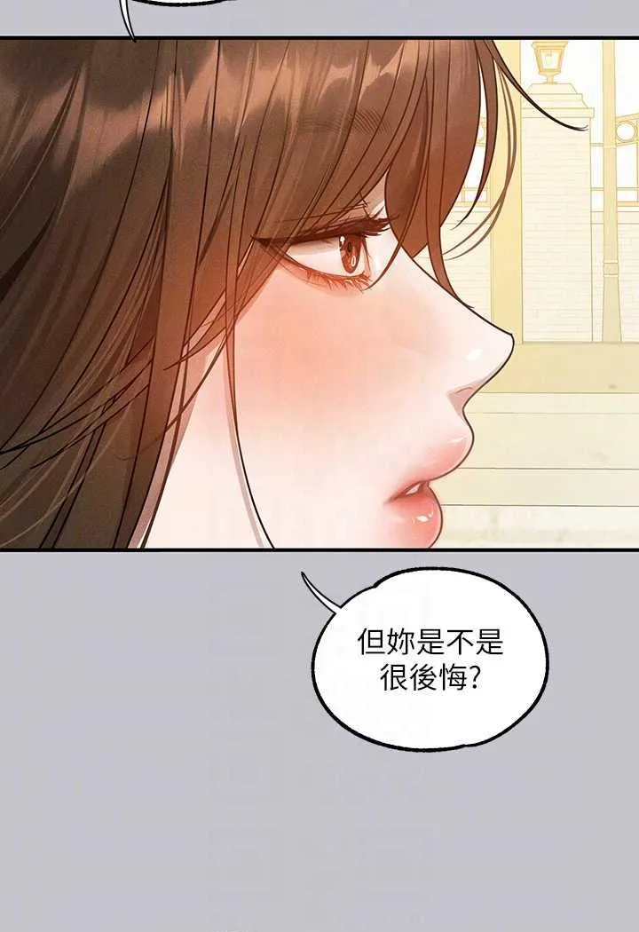 富家女姐姐 第136話-妳願意嫁給我嗎? 第57页