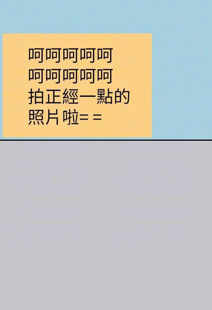 富家女姐姐 第136話-妳願意嫁給我嗎? 第92页