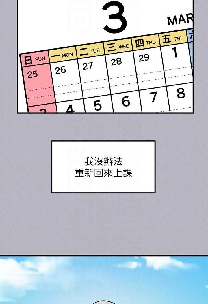 富家女姐姐 第136話-妳願意嫁給我嗎? 第73页