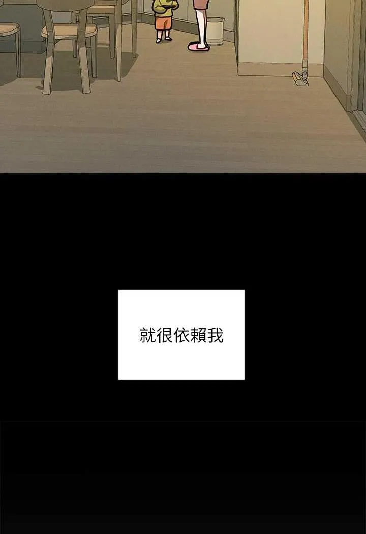 富家女姐姐 第136話-妳願意嫁給我嗎? 第112页