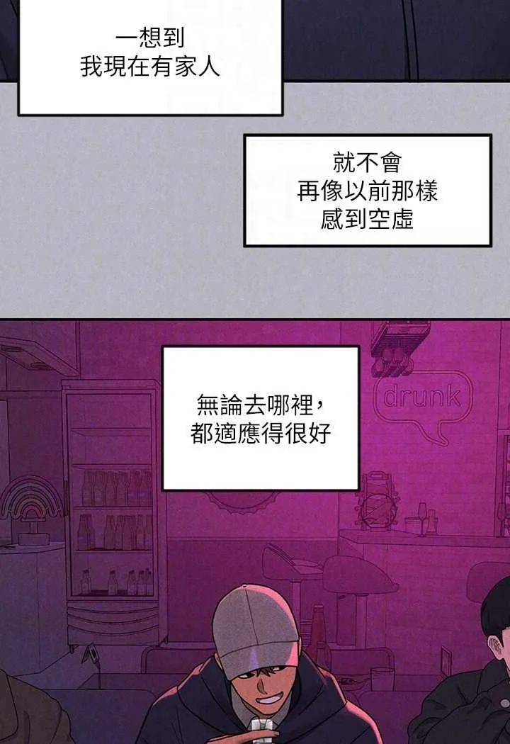 富家女姐姐 第136話-妳願意嫁給我嗎? 第80页