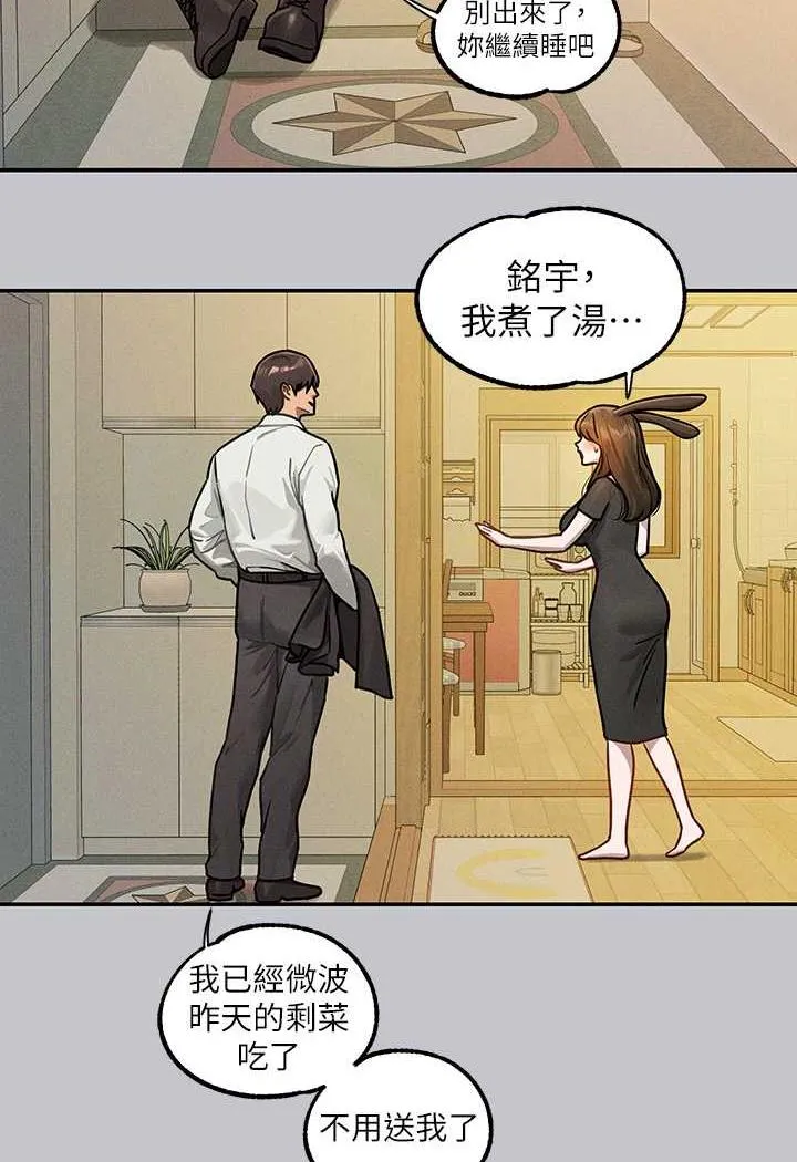 富家女姐姐 第136話-妳願意嫁給我嗎? 第120页
