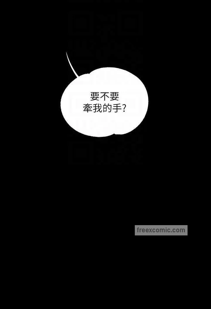 富家女姐姐 第136話-妳願意嫁給我嗎? 第17页