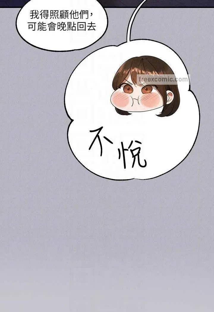 富家女姐姐 第136話-妳願意嫁給我嗎? 第85页