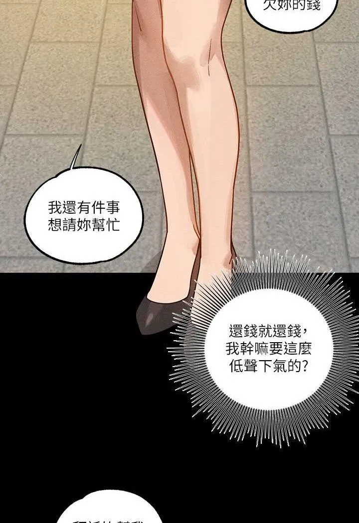 富家女姐姐 第136話-妳願意嫁給我嗎? 第6页