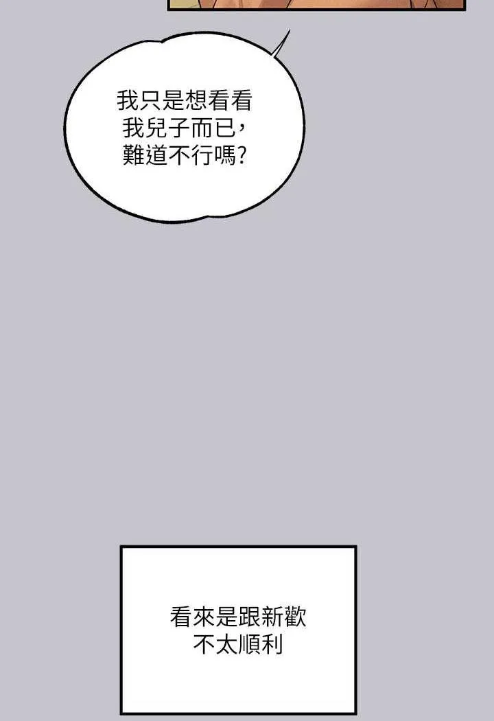 富家女姐姐 第136話-妳願意嫁給我嗎? 第52页