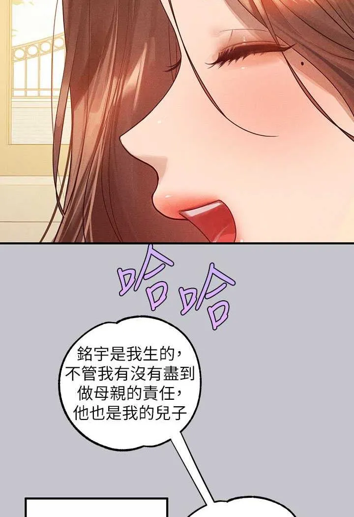 富家女姐姐 第136話-妳願意嫁給我嗎? 第43页