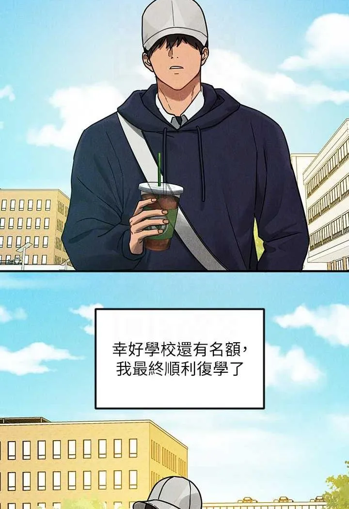富家女姐姐 第136話-妳願意嫁給我嗎? 第74页