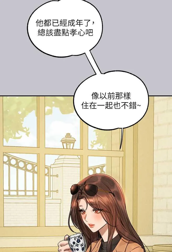 富家女姐姐 第136話-妳願意嫁給我嗎? 第54页
