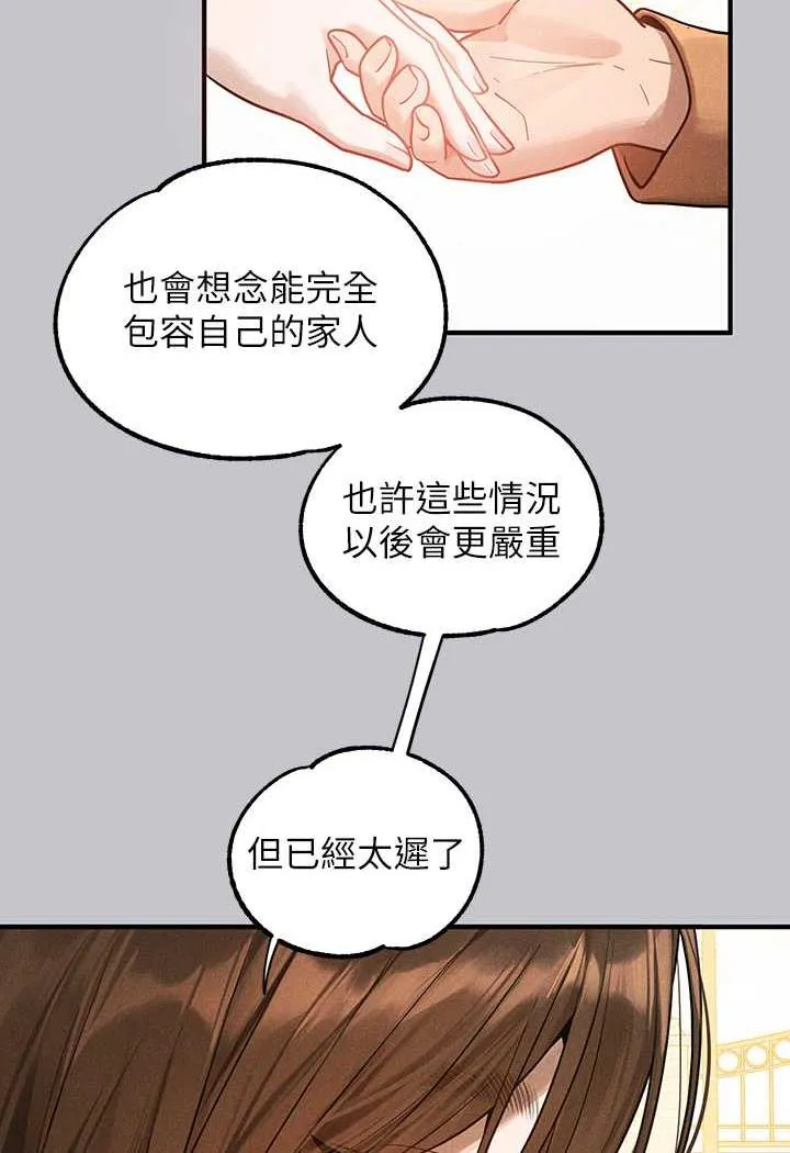 富家女姐姐 第136話-妳願意嫁給我嗎? 第60页