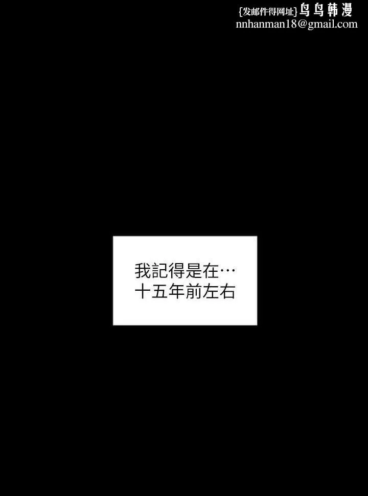 富家女姐姐 第136話-妳願意嫁給我嗎? 第1页