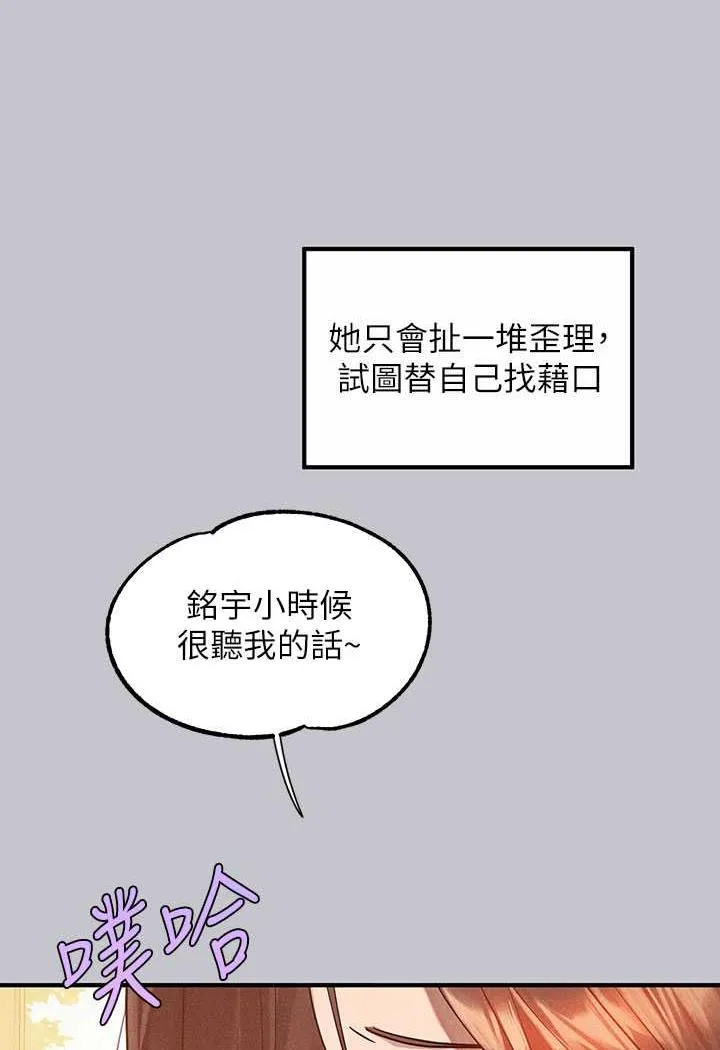 富家女姐姐 第136話-妳願意嫁給我嗎? 第42页