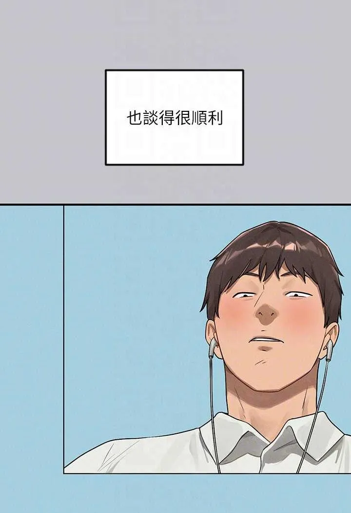 富家女姐姐 第136話-妳願意嫁給我嗎? 第91页