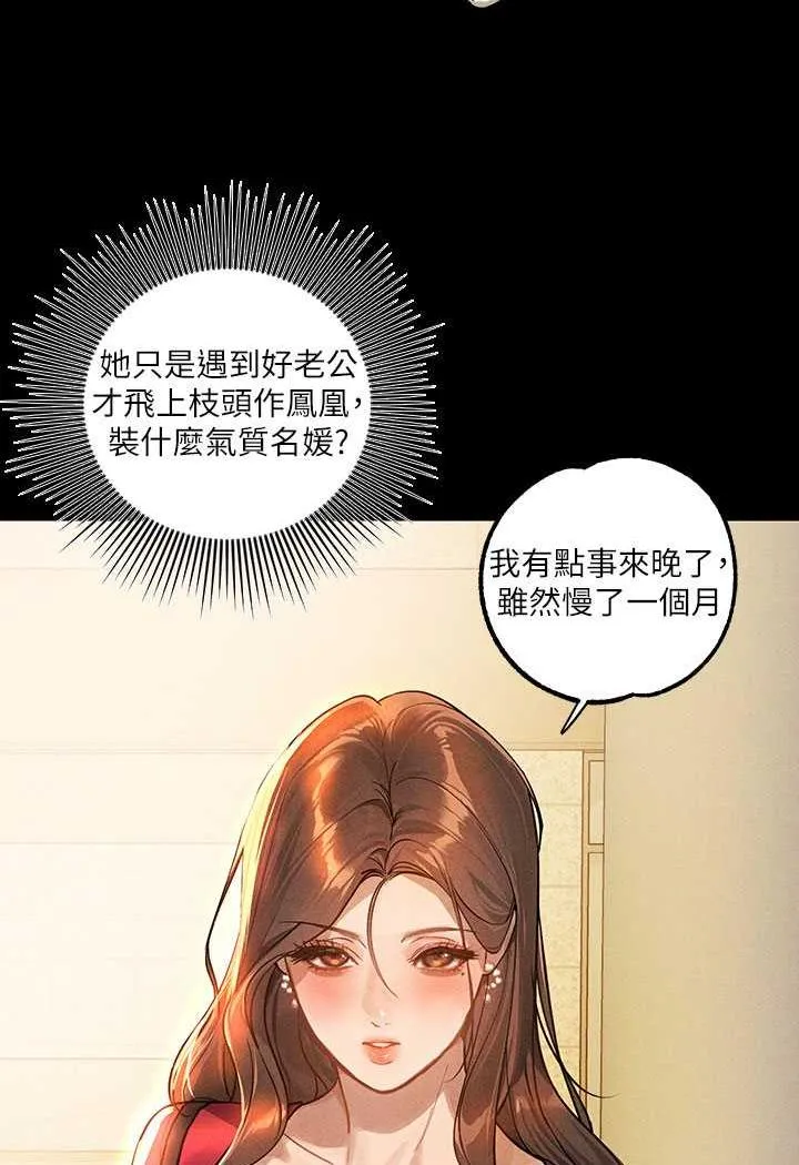 富家女姐姐 第136話-妳願意嫁給我嗎? 第4页