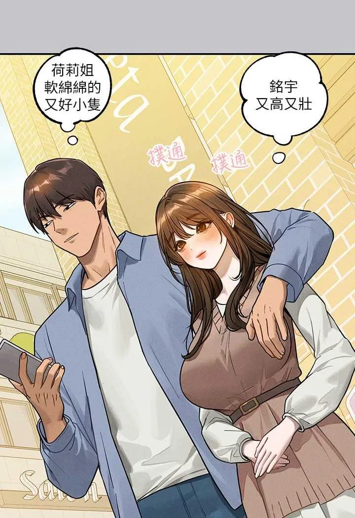 富家女姐姐 第136話-妳願意嫁給我嗎? 第116页