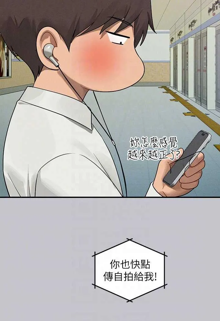 富家女姐姐 第136話-妳願意嫁給我嗎? 第90页