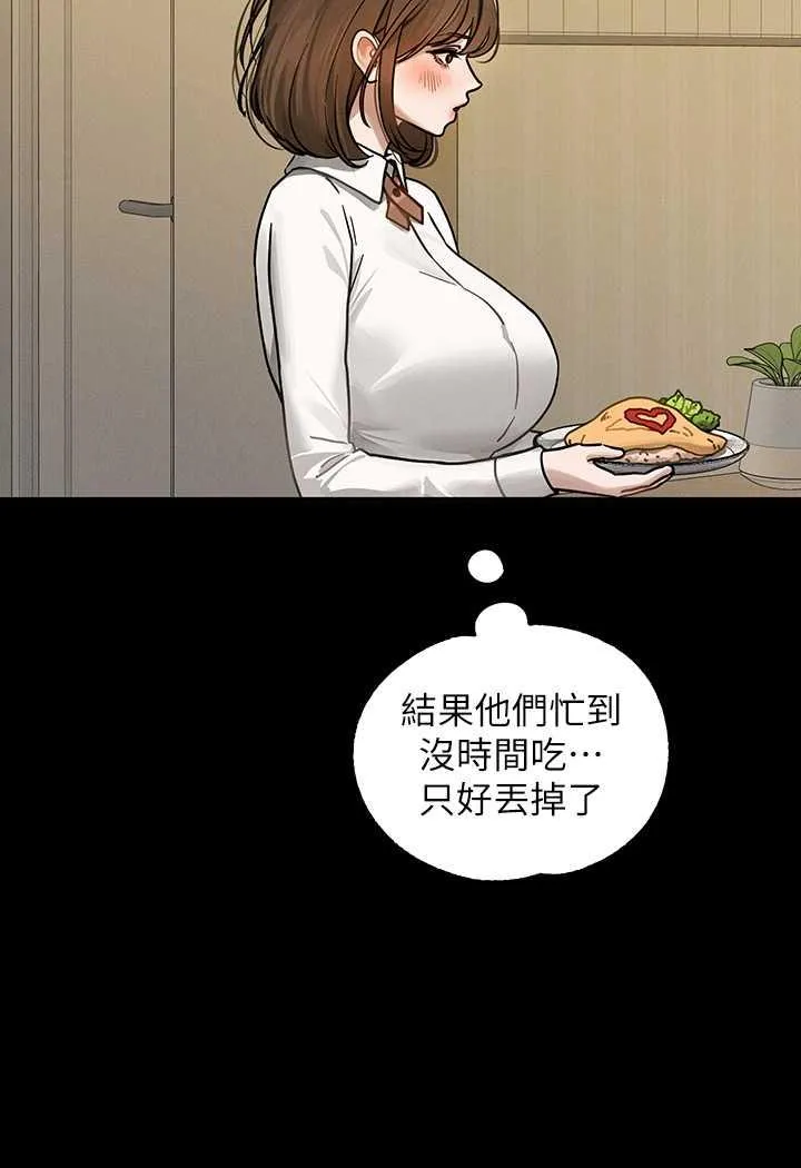 富家女姐姐 第136話-妳願意嫁給我嗎? 第104页