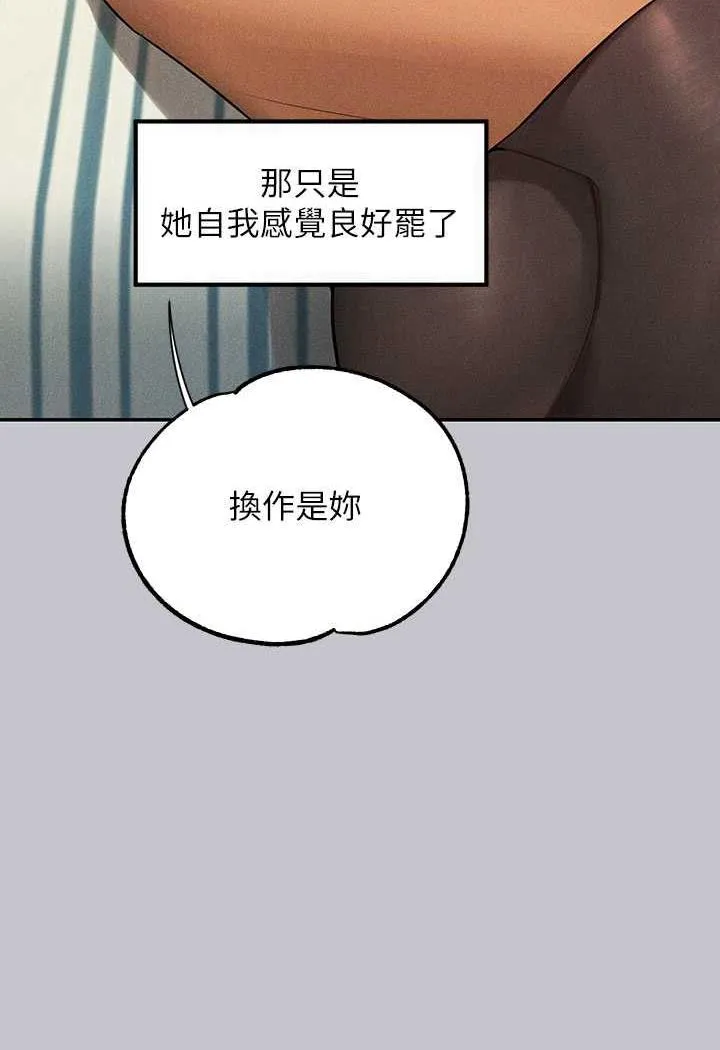 富家女姐姐 第136話-妳願意嫁給我嗎? 第46页