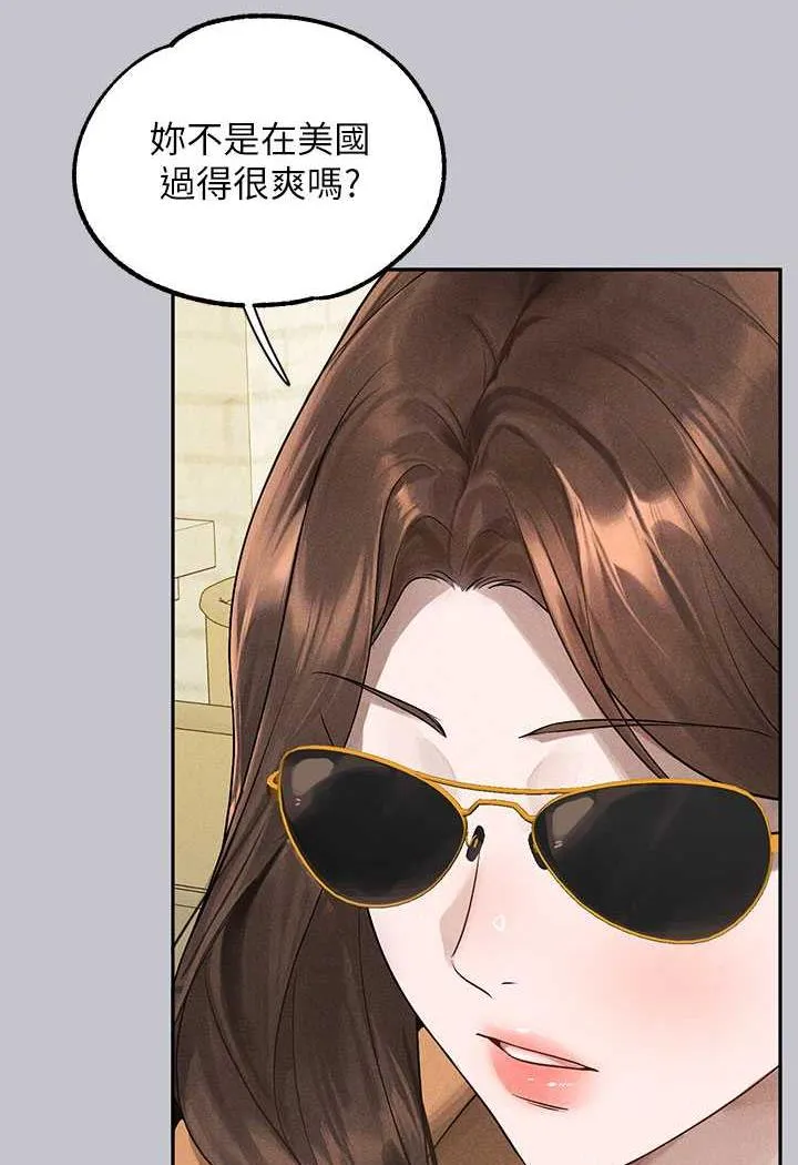 富家女姐姐 第136話-妳願意嫁給我嗎? 第40页
