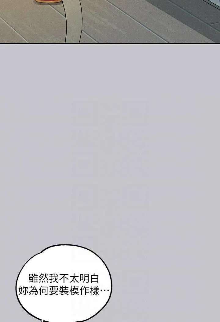 富家女姐姐 第136話-妳願意嫁給我嗎? 第56页
