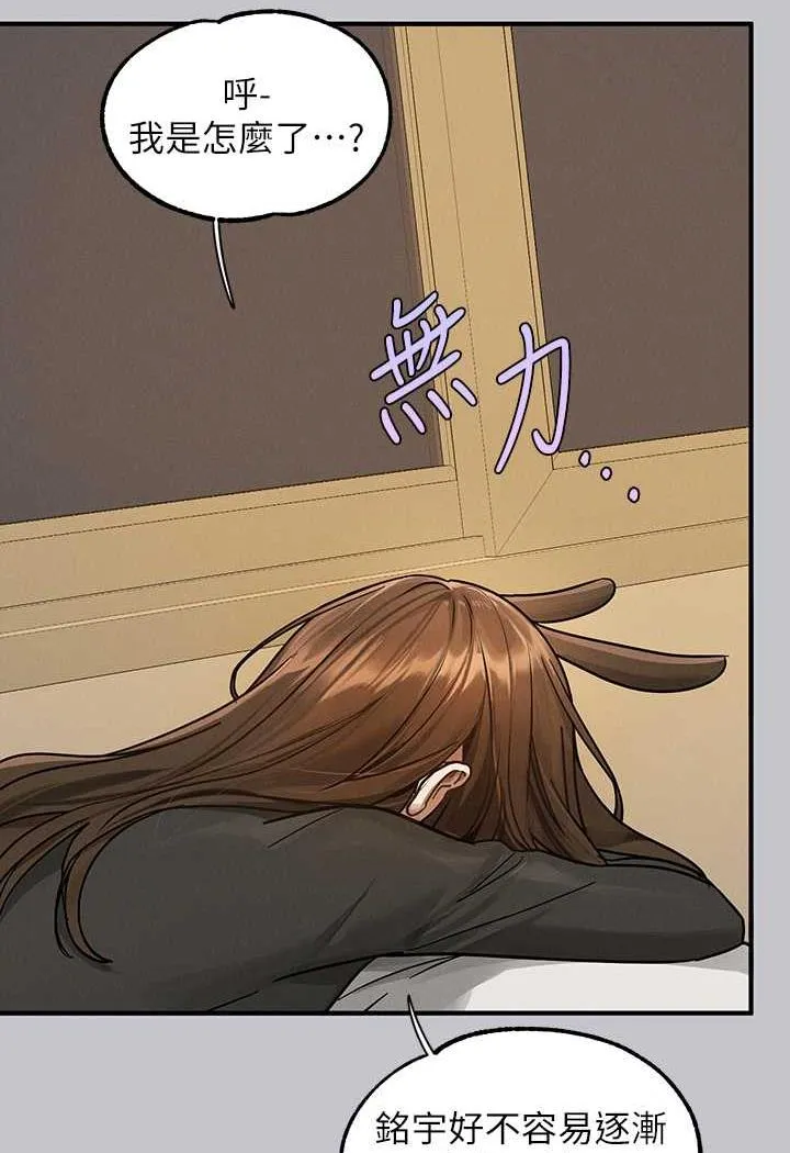 富家女姐姐 第136話-妳願意嫁給我嗎? 第100页