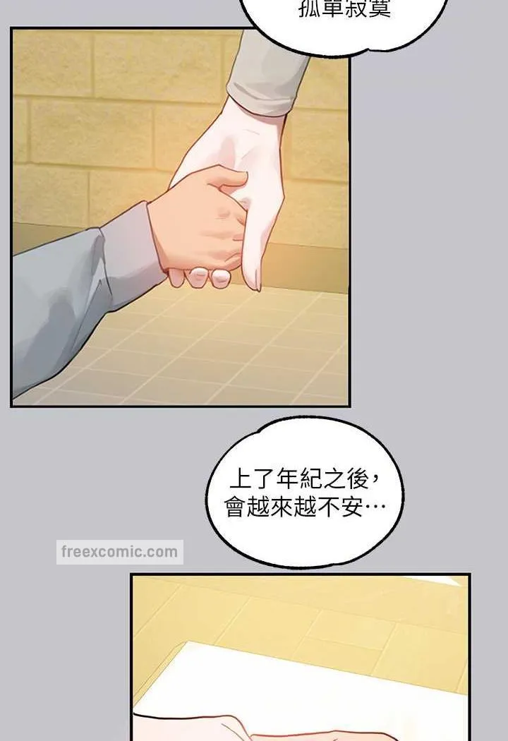 富家女姐姐 第136話-妳願意嫁給我嗎? 第59页