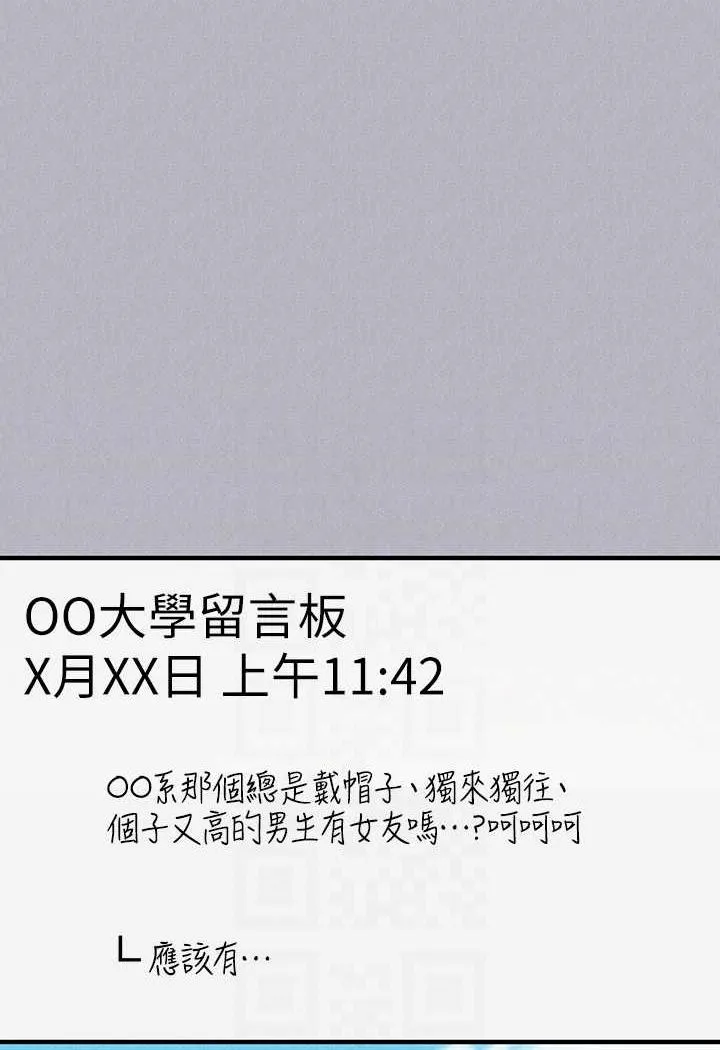 富家女姐姐 第136話-妳願意嫁給我嗎? 第78页